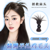 半扎鸡毛抓夹丸子头假发女甜酷辣妹毽子头自然盘发发包神器假发圈