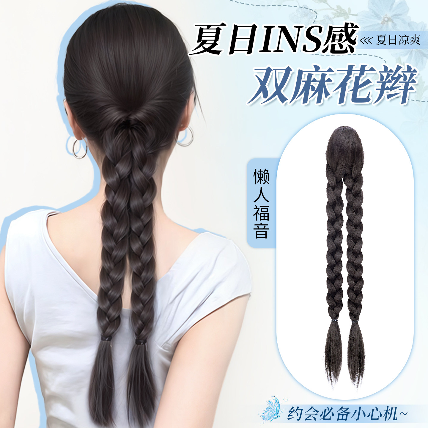 假发辫子女抓夹低马尾仿真发夏日双麻花长辫子编发神器假发辫马尾