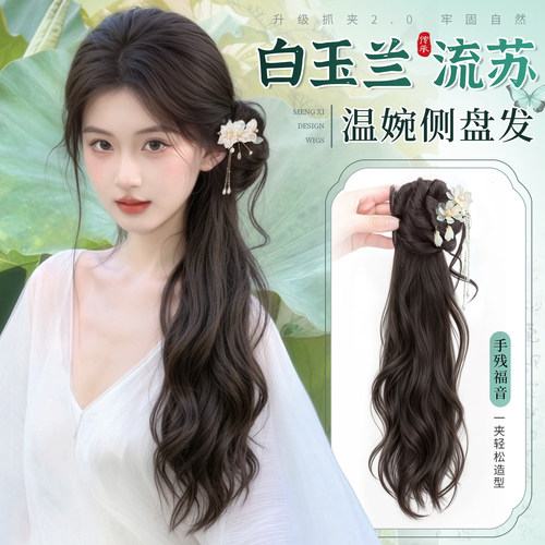 花若汐新中式假发抓夹古风侧马尾