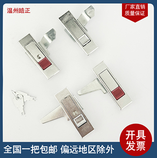 MS603配电柜电箱锁通用型锁柜门锁弹跳文件柜开关柜平面锁
