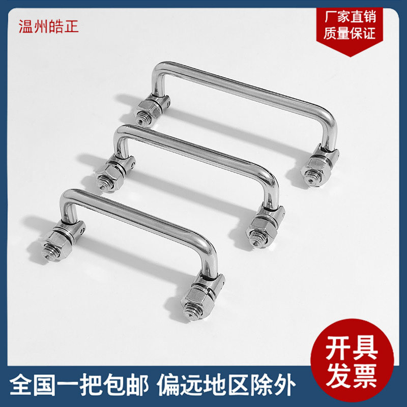 304不锈钢碳钢机柜折叠拉手工具箱电柜把手LS506机箱活动提手镀铬