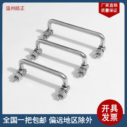 不锈钢拉手碳钢机箱镀铬LS506