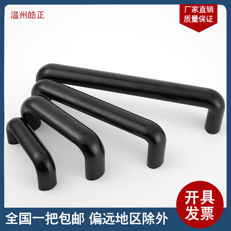 椭圆胶木拉手内螺纹拉手U型把手 工业电木尼龙塑料圆形防静电提手
