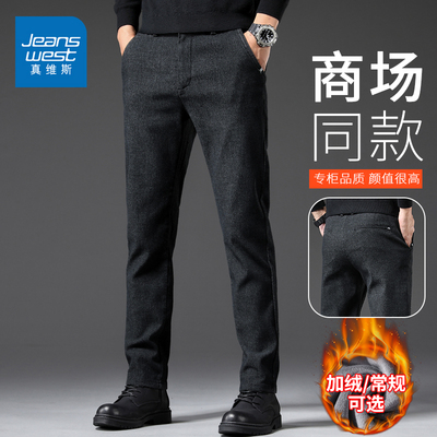 真维斯男士加绒休闲裤