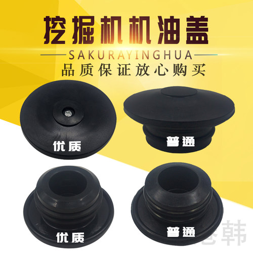 挖掘机勾机配件 卡特 E200B 312 315 320B/C/D发动机废气管机油盖