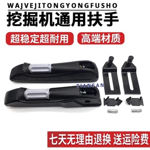 150 210 90驾驶室座椅扶手挖掘机配件 230 山河智能SWE70