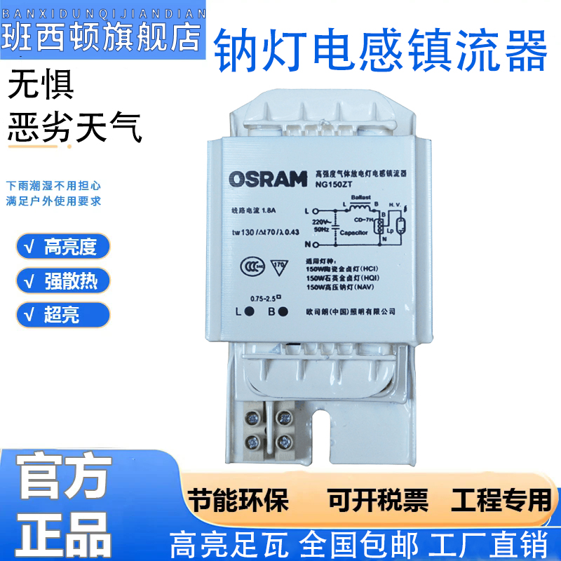 金卤灯/钠灯电感镇流器
