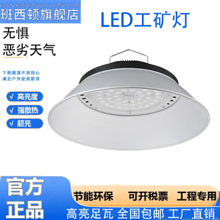 雷士led工矿灯仓库灯超市球场厂房车间照明吊灯防眩目天棚工矿灯