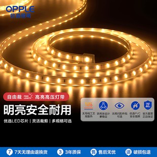 欧普灯带led霓虹灯条线灯客厅吊顶装饰贴片亮光带无主灯恒星220v