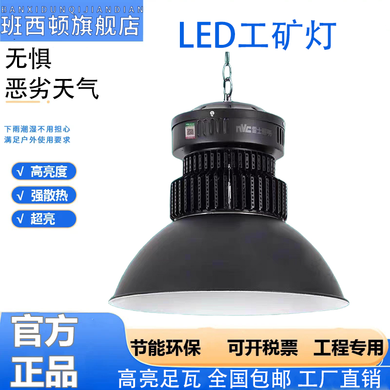 led工矿灯车间吊灯工厂灯厂房