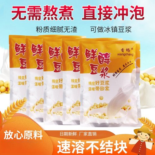 速溶豆浆粉香浓鲜醇无渣免煮