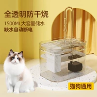 Полностью прозрачная анти -судительная экономия [1500 мл интеллектуального антидируемого жареного] Отправить кусок хлопка фильтра (можно использовать два месяца)