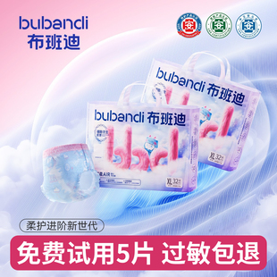 新生儿 男女宝宝专用尿不湿婴儿拉拉裤 布班迪新品 倾芯柔Air纸尿裤
