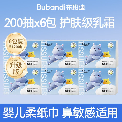 布班迪云柔巾新生婴儿专用