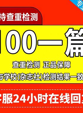 【硕博lun文】大学生本科硕士职称护理会计开题查重检测报告