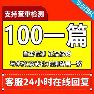 保密 加急 大学生本科硕士职称护理会计开题查重检测报告 论文