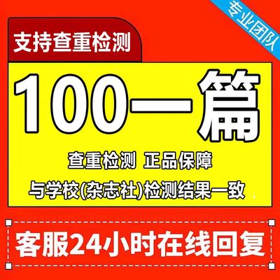 【硕博lun文】大学生本科硕士职称护理会计开题查重检测报告