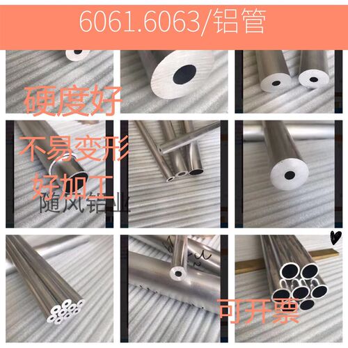 6061T6铝合金管外径16mm/17MM内6mm/7mm/8.1mm/7.4mm空心光亮铝管