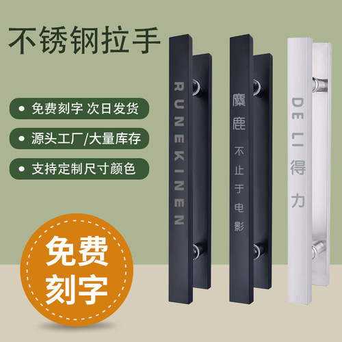 玻璃门把手不锈钢拉手雕刻手柄新中式大门木门定制店面古铜办公室