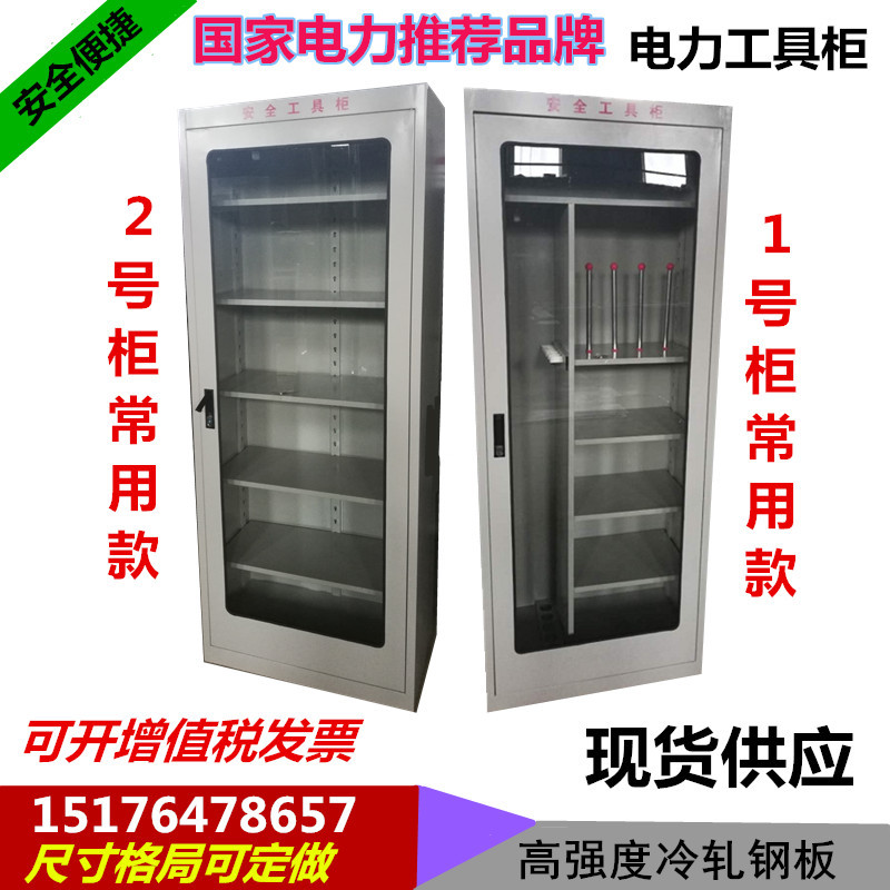 电力工具柜安全工器具柜绝缘工具柜智能除湿恒温工具物资柜便民柜