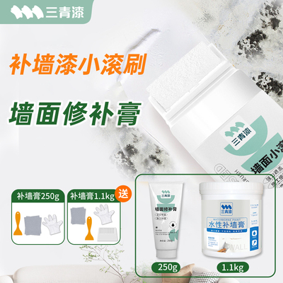 白色墙面修补膏补墙漆刷墙神器腻子膏涂料室内墙壁修复白墙乳胶漆