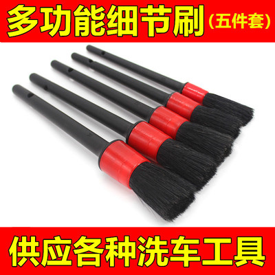 洗车毛刷细节刷软毛小毛刷子车用除尘汽车内饰清理缝隙清洁多功能