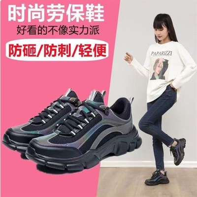 夏季时尚女士劳保鞋防砸脚防刺防滑透气超轻软底工地干活久穿不累