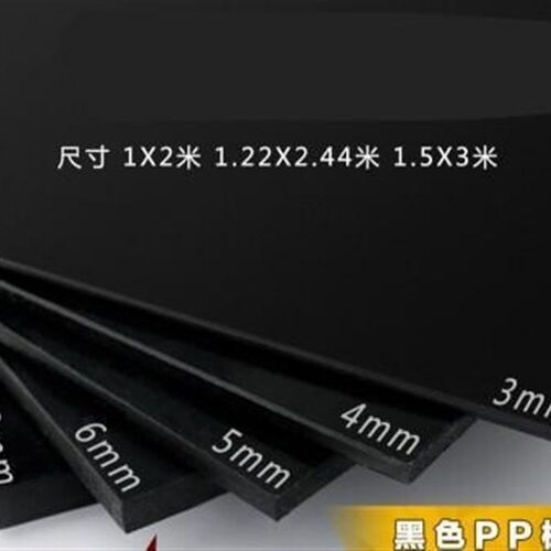 养殖PP胶板龟池硬塑黑色加工塑料深灰色4绝缘朔胶龟箱ppY板材 1M