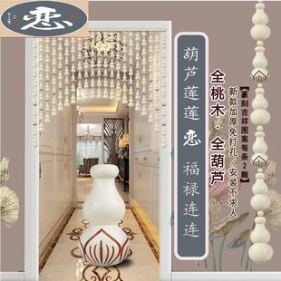 饰挂帘 全桃木门帘葫芦珠帘篆刻莲花图案客厅玄关隔断过道免打孔装