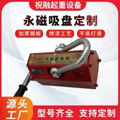 磁铁吸盘永磁起重器磁力吊手动吸盘厂家供应 永磁吸盘