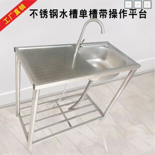 厨房不锈钢水槽单槽带支架平台家用洗手盆洗菜池子简易304加厚