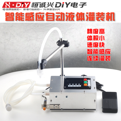 全自动小型单双头液体分装灌装机智能感应定量高精度耐热高温白酒