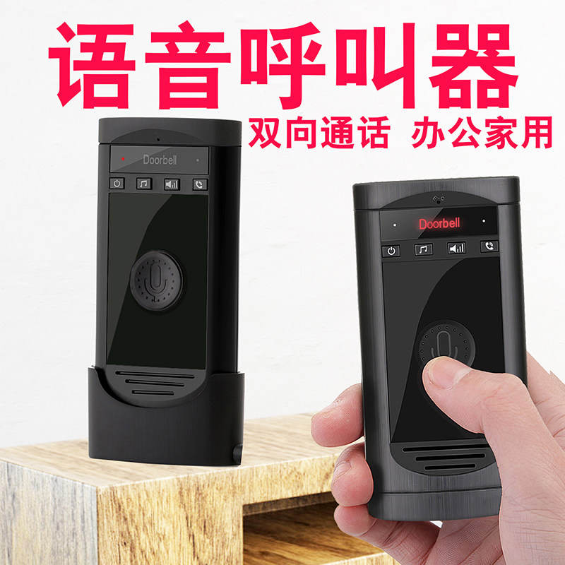 老人语音呼叫器无线家用可移动远距离一键呼叫办公内部双向对讲器