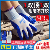 手套劳保耐磨工作丁腈乳胶工地干活防割男士 防滑防水丁晴手套 夏季