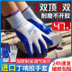 手套劳保耐磨工作丁腈乳胶工地干活防割男士 防滑防水丁晴手套 夏季