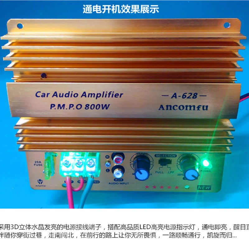 A-628车载低音炮12V功放板汽车音响超大功率功放机可推6-12寸喇叭