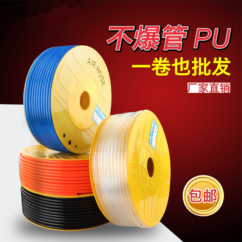 气泵空压机用PU气动气管红蓝透明黑4*2.5/6*4/8*5/10*6.5/12*8mm