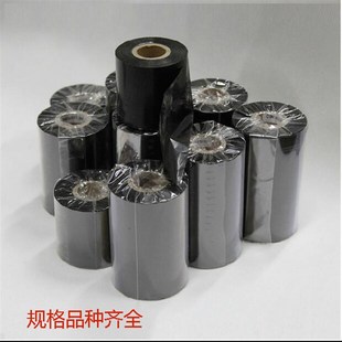 加强蜡基碳带110mm 打印碳带90 300m铜版 70标签机色带 纸条码