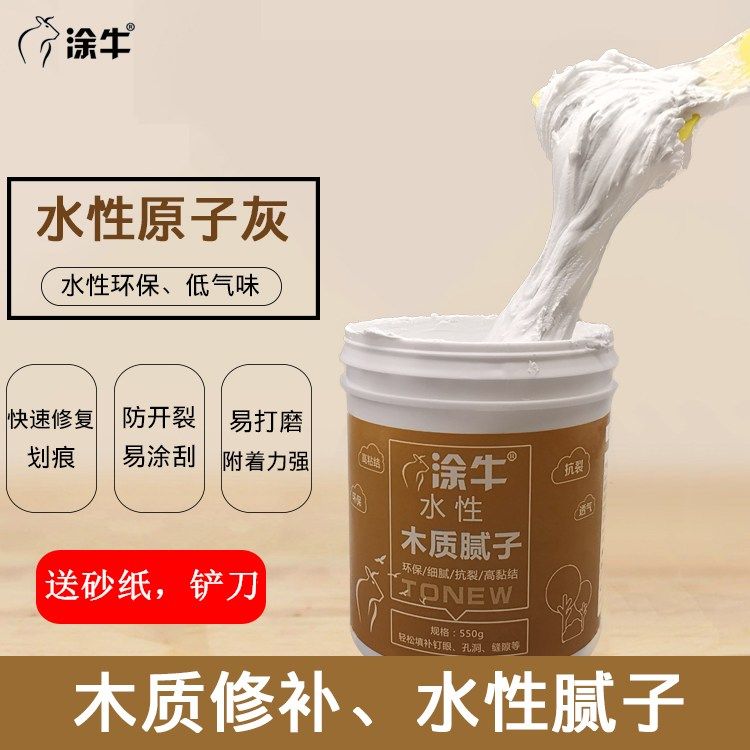木工腻子膏 木质实木家具修补腻子 水性速干原子灰木用白色填充膏