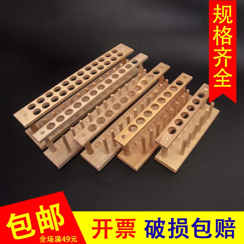 木质试管架两用多用途试管支架6孔8孔12孔24孔 玻璃管展示架