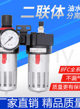 气泵空气油水分离器BFC2000/3000/4000 二联件BFR+BL气源处理过滤
