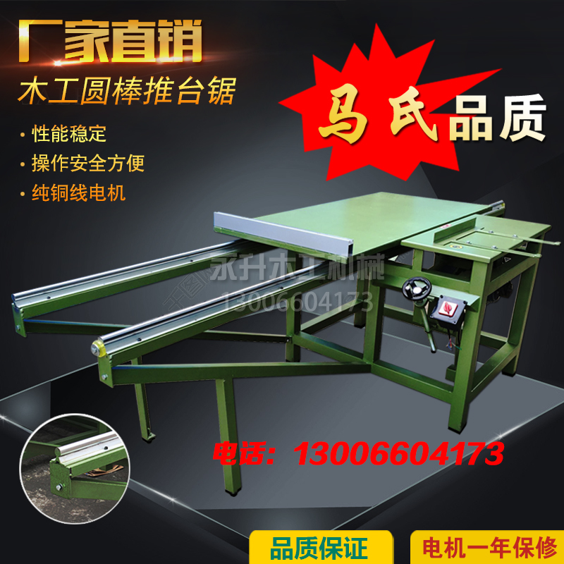 简易推台锯断料锯简易台锯木工2.44*1.22板材精密圆棒订做子母锯