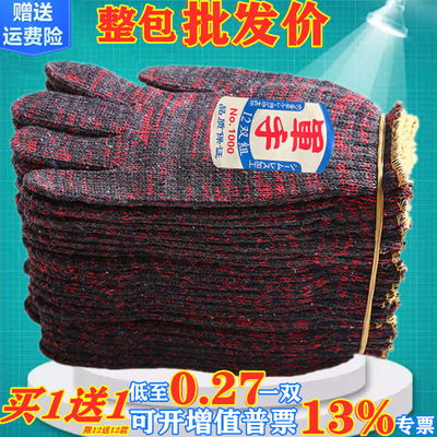 手套劳保工作耐磨纯棉60双棉纱模具工地机械防滑加厚女男士白花线