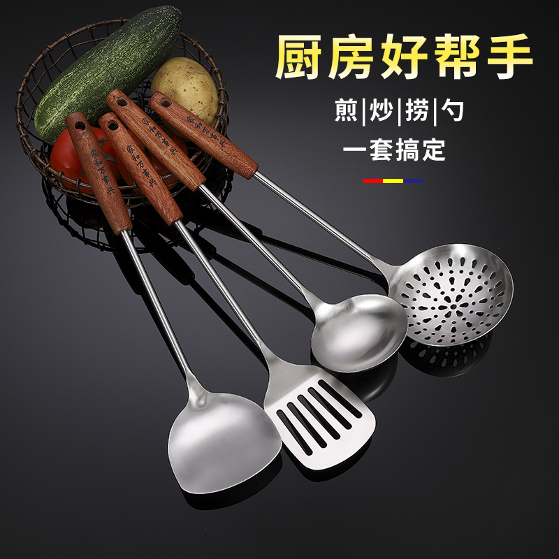 不锈钢锅铲防烫木柄炒菜铲子煎铲汤勺大漏勺厨具套装厨房家用炒勺