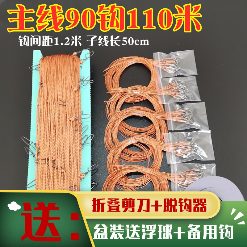 延绳钓线组全套放钓排钩串钩组甲鱼钩传统钓水库河船钓夜钓黄辣丁