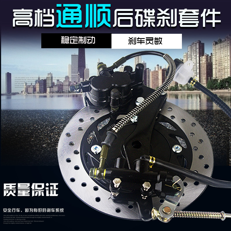 机车鼓煞改碟煞套装后碟煞一套总成煞车卡钳下泵碟煞盘后轮改装