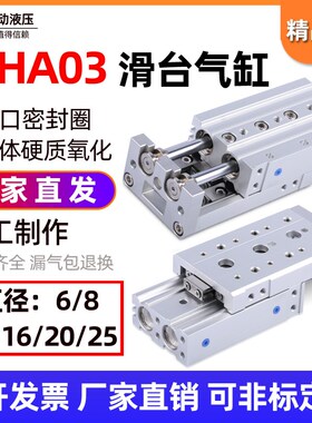 替米思米气动导轨滑台气缸MHA03-6-0-N8/12/16/20/25-10-20-30-40