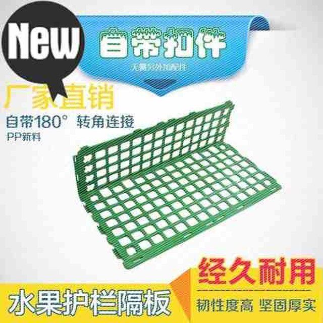 打折超市水果护栏果蔬55围栏塑料堆头生鲜分隔板栅栏加厚款现货