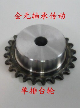 4分08B工业链轮/台轮/齿轮31 32 33 34 35 36 37 38 39 40齿