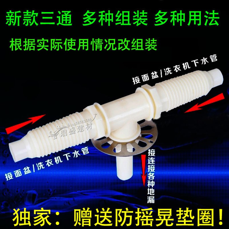 洗衣机地漏接头双用地漏排水管专用接头地漏三通地漏弯头地漏插头